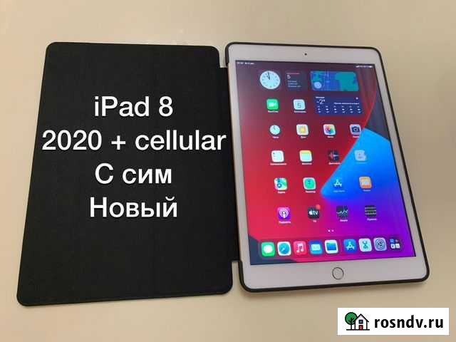 iPad 8 2020 wifi 32gb + cellular новый Краснодар - изображение 1