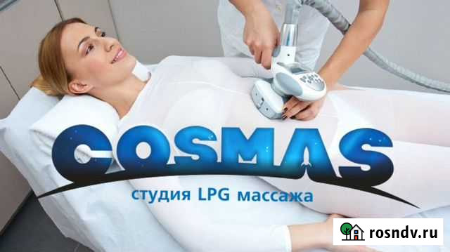 Lpg липомассаж Озерск - изображение 1