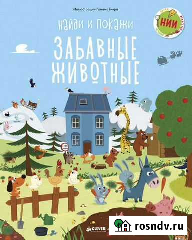 Найди и покажи clever Казань - изображение 1