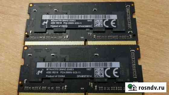 Оперативная память DDR4 4+4gb для ноутбука Кострома