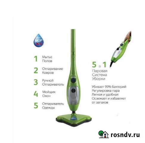 Паровая швабра h2o mop x5 5 в 1 Москва - изображение 1