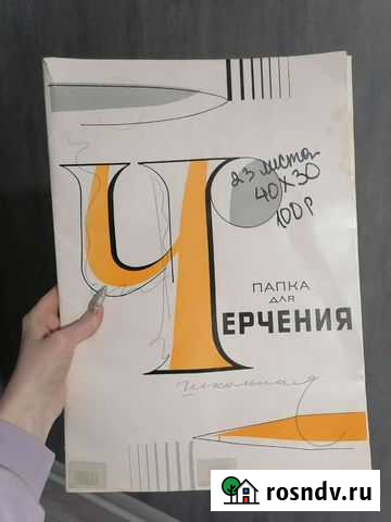 Папка для черчения/листы для рисования Санкт-Петербург - изображение 1