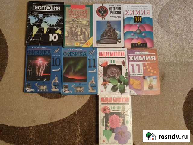Учебники Барнаул - изображение 1
