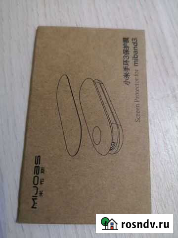 Защитная пленка браслета Xiaomi my band 3 Иркутск - изображение 1