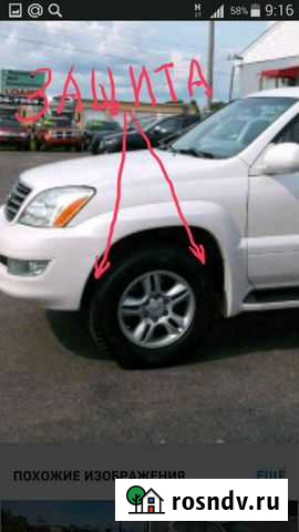 Защита двигателя лексус GX 470 Владикавказ - изображение 1