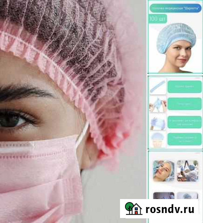 Шапочка Шарлотта 100 шт Самара - изображение 1