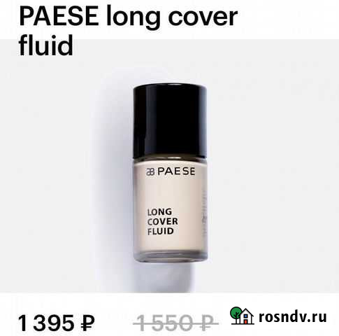 Тональный крем long cover paese Ростов-на-Дону - изображение 1