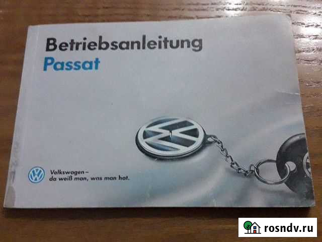 Инструкция(на немецком яз.) на авто W Passat Саратов - изображение 1