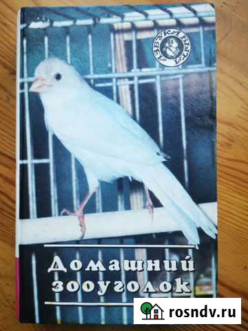 Домашние и Сельхоз животных Иркутск - изображение 1