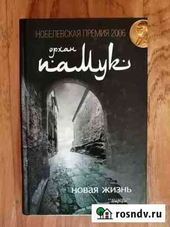 Книга Новокузнецк