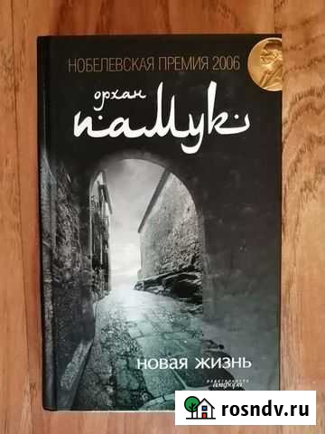 Книга Новокузнецк - изображение 1