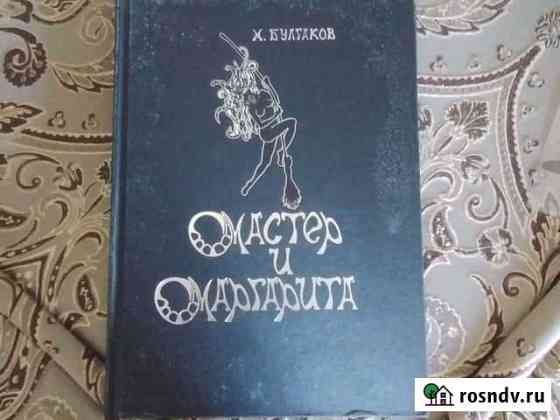 Подарочная книга Астрахань
