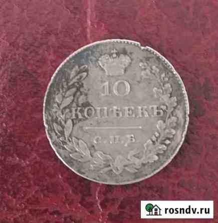 10 копеек 1831 года спб нг Казань