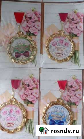 Свадебные медали, ленты, открытки, атрибутика Омск - изображение 1