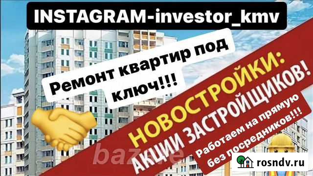 Ремонт квартир под ключ Минеральные Воды - изображение 1