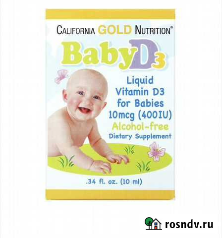 Витамин D3 в каплях для детей Челябинск - изображение 1