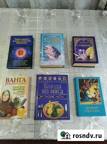 Книги Курск - изображение 1