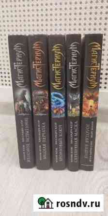 Книги магистериум Пермь