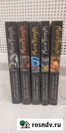Книги магистериум Пермь - изображение 1