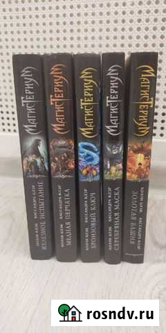 Книги магистериум Пермь - изображение 1