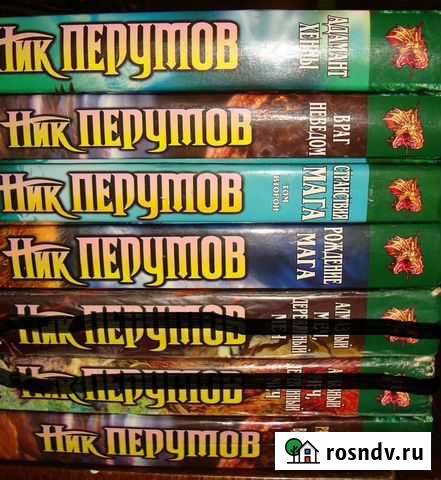 Ник Перумов (5 книг), Андрей Плеханов (2 книги) Алексин - изображение 1