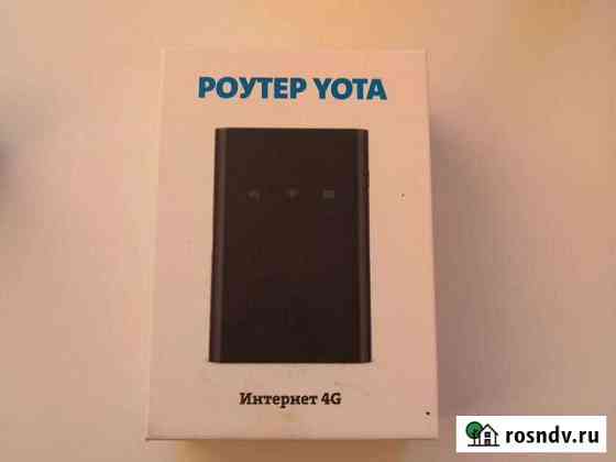 Роутер Yota Смоленск