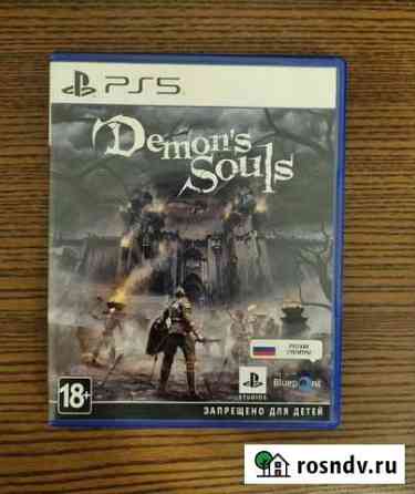 Demons Souls Санкт-Петербург