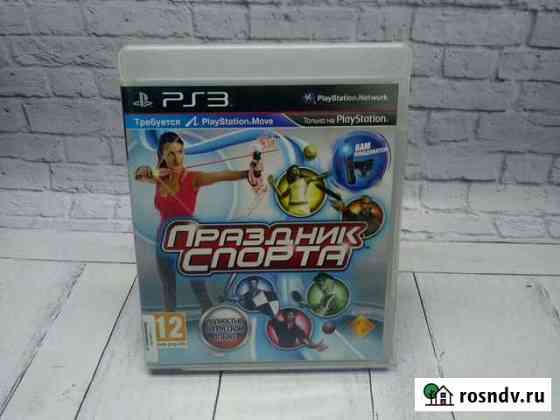 Праздник спорта ps3 Томск