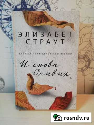 Книги романы Ярославль - изображение 1