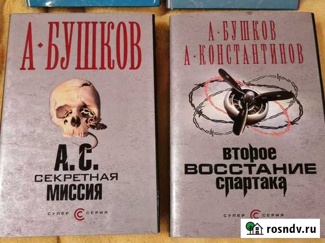 Книги Красноярск - изображение 1