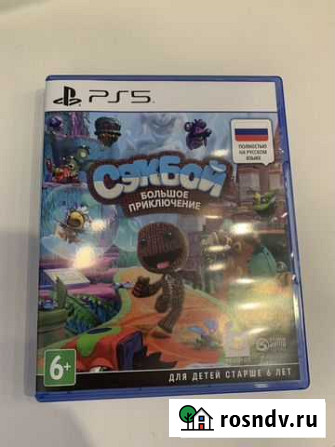 Сэкбой для PS5 Белоозёрский - изображение 1