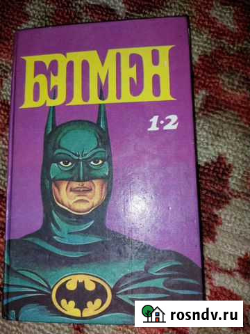 Batman книга Краснодар - изображение 1