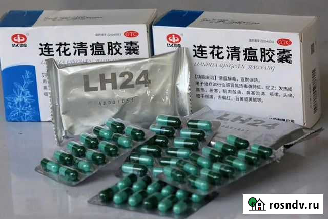 Капсулы ляньхуа цинвэнь Благовещенск - изображение 1