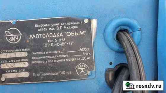 Лодка, мотор Богучаны
