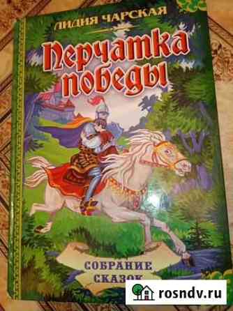 Сказки русские народные Воронеж