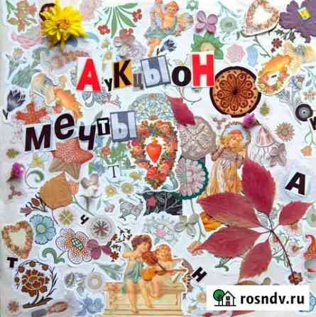 Аукцыон-Мечты на виниле Оренбург