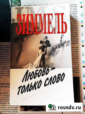 Художественная литература Санкт-Петербург - изображение 1