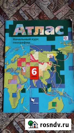 Атлас по географии, 6 класс Благовещенск - изображение 1