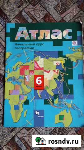 Атлас по географии, 6 класс Благовещенск - изображение 1