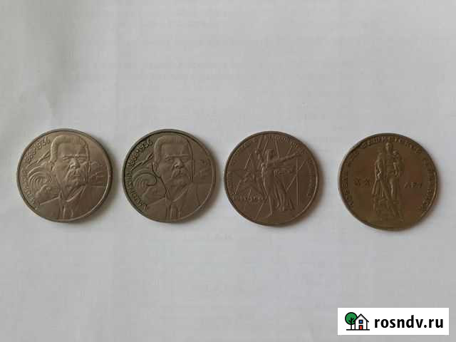 Юбилейные монеты Астрахань - изображение 1