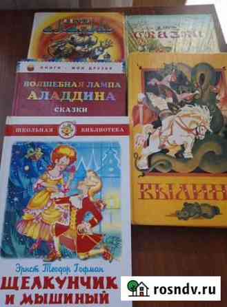 Книги для детей школьного возраста Барнаул