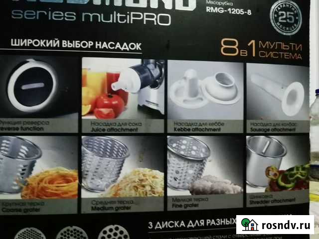 Электромясорубка Георгиевск - изображение 1