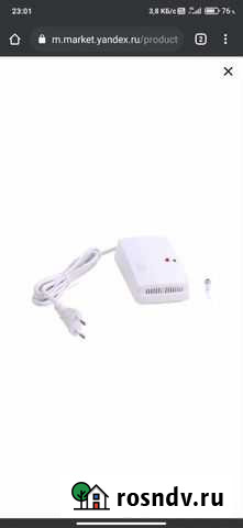 Датчик утечки газа страж Сочи - изображение 1