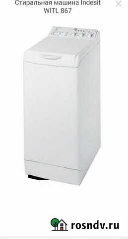 Стиральная машина с вертикальной загрузкой Азнакаево - изображение 1