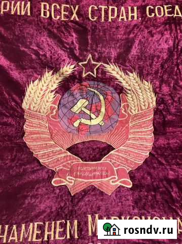 Продам знамя Иркутск - изображение 1