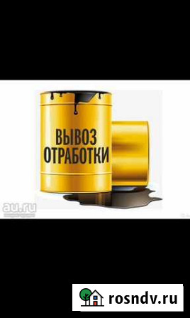 Вывоз отработанного масла Северск - изображение 1