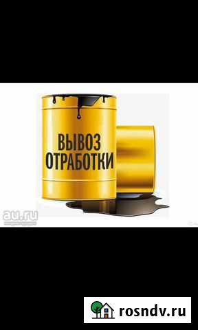 Вывоз отработанного масла Северск - изображение 1