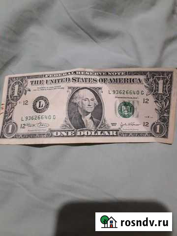 Продам купюру Зимовники - изображение 1