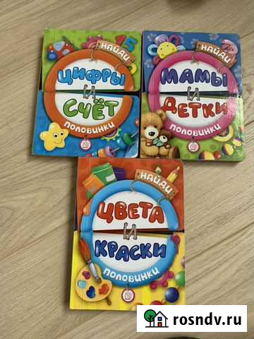 Книги для развития детей Иркутск - изображение 1