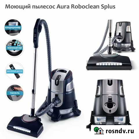 Roboclean Aura комплектующие новые Нижний Новгород - изображение 1